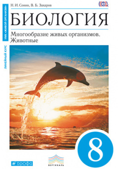 БИОЛ СОНИН синий 8 КЛ Вертикаль Животные (дельфин) 2014г